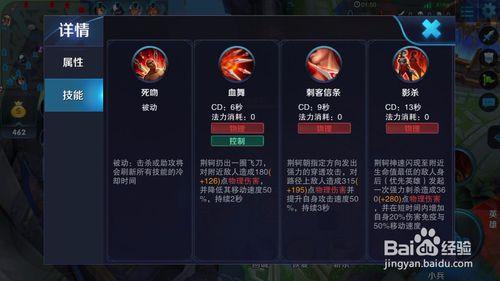 王者荣耀的荆轲的玩法(王者荣耀的荆轲的玩法是什么)-第7张图片-益智游 王者荣耀的荆轲的玩法(王者荣耀的荆轲的玩法是什么)-第7张图片-益智游