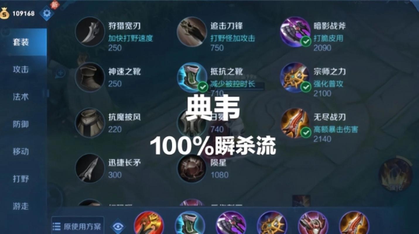 王者荣耀装备栏横着,王者荣耀装备界面横向-第6张图片-益智游 王者荣耀装备栏横着,王者荣耀装备界面横向-第6张图片-益智游