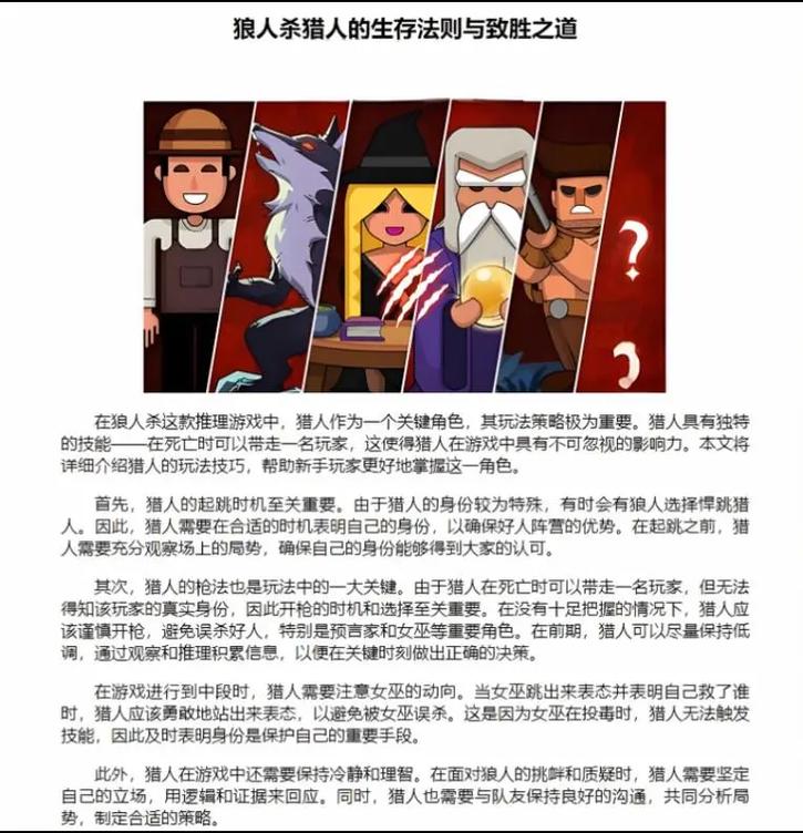 封印猎人攻略 - 封印猎人攻略图文-第3张图片-益智游