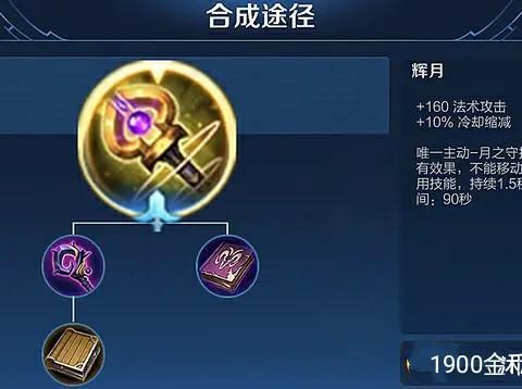 王者荣耀装备俗称,王者装备的俗称-第6张图片-益智游 王者荣耀装备俗称,王者装备的俗称-第6张图片-益智游