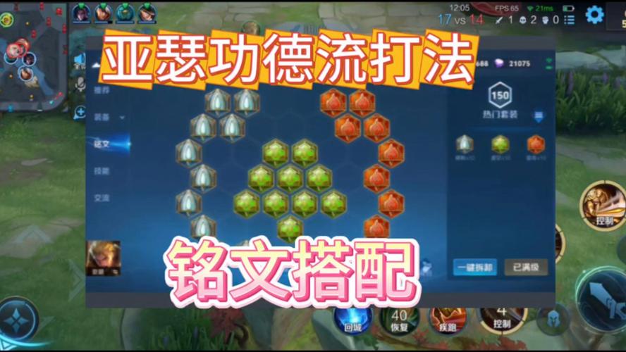 王者荣耀亚瑟S8出装,王者荣耀亚瑟s8出装攻略-第1张图片-益智游 王者荣耀亚瑟S8出装,王者荣耀亚瑟s8出装攻略-第1张图片-益智游