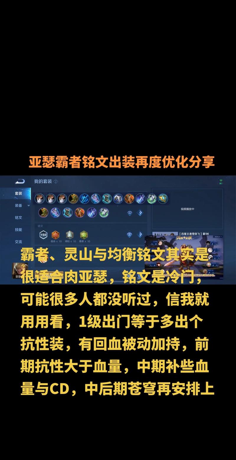王者荣耀亚瑟S8出装,王者荣耀亚瑟s8出装攻略-第2张图片-益智游 王者荣耀亚瑟S8出装,王者荣耀亚瑟s8出装攻略-第2张图片-益智游