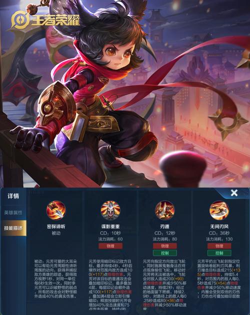 王者荣耀人物玩法,王者荣耀人物都怎么玩-第1张图片-益智游 王者荣耀人物玩法,王者荣耀人物都怎么玩-第1张图片-益智游