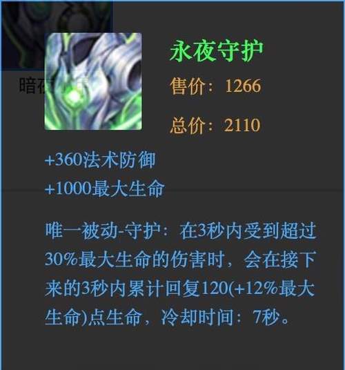 王者荣耀保命装备,王者荣耀保命装备有哪些-第1张图片-益智游 王者荣耀保命装备,王者荣耀保命装备有哪些-第1张图片-益智游