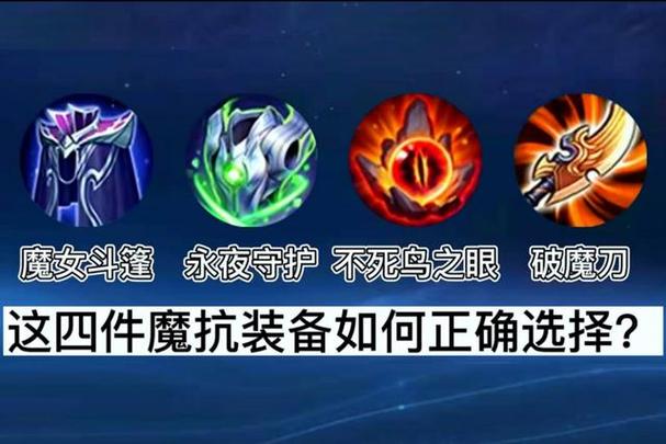王者荣耀保命装备,王者荣耀保命装备有哪些-第2张图片-益智游 王者荣耀保命装备,王者荣耀保命装备有哪些-第2张图片-益智游