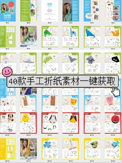 折纸的攻略,折纸秘诀-第3张图片-益智游 折纸的攻略,折纸秘诀-第3张图片-益智游