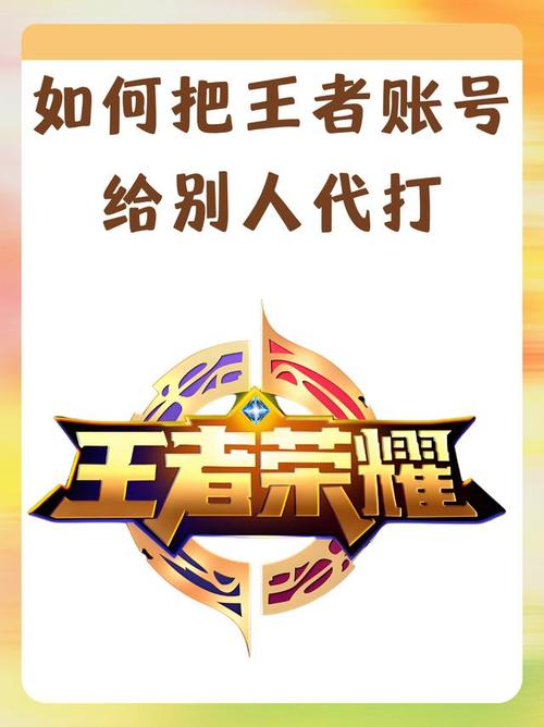 王者荣耀代打教学 - 王者荣耀怎样做代打-第5张图片-益智游 王者荣耀代打教学 - 王者荣耀怎样做代打-第5张图片-益智游
