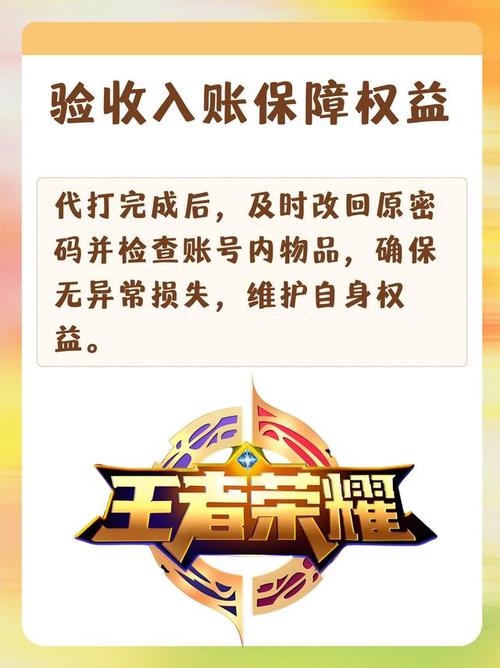王者荣耀代打教学 - 王者荣耀怎样做代打-第7张图片-益智游 王者荣耀代打教学 - 王者荣耀怎样做代打-第7张图片-益智游