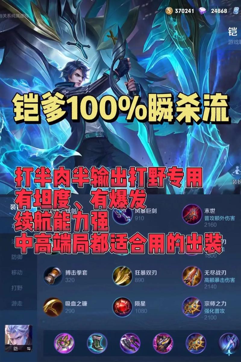 王者荣耀嗨氏甄姬出装 - 王者荣耀嗨氏甄姬出装最新-第4张图片-益智游
