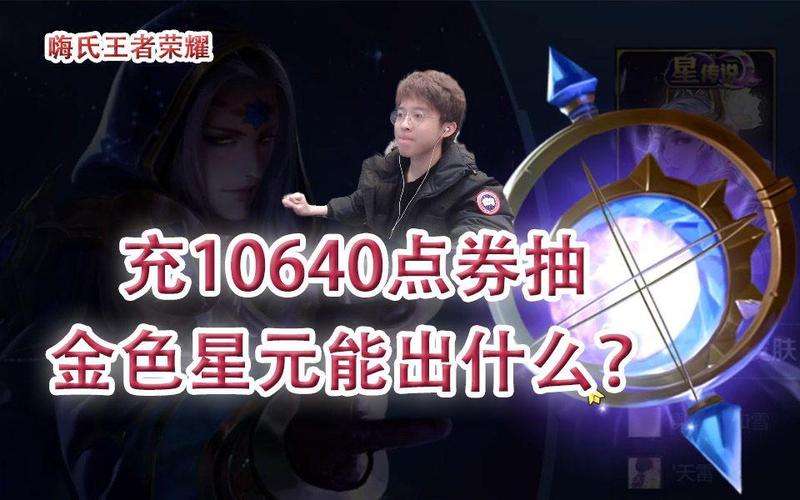 王者荣耀嗨氏甄姬出装 - 王者荣耀嗨氏甄姬出装最新-第5张图片-益智游