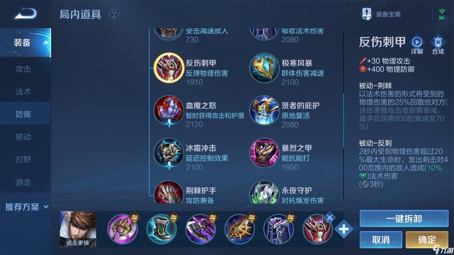 王者荣耀赵云刺客出装 - 赵云 刺客-第5张图片-益智游