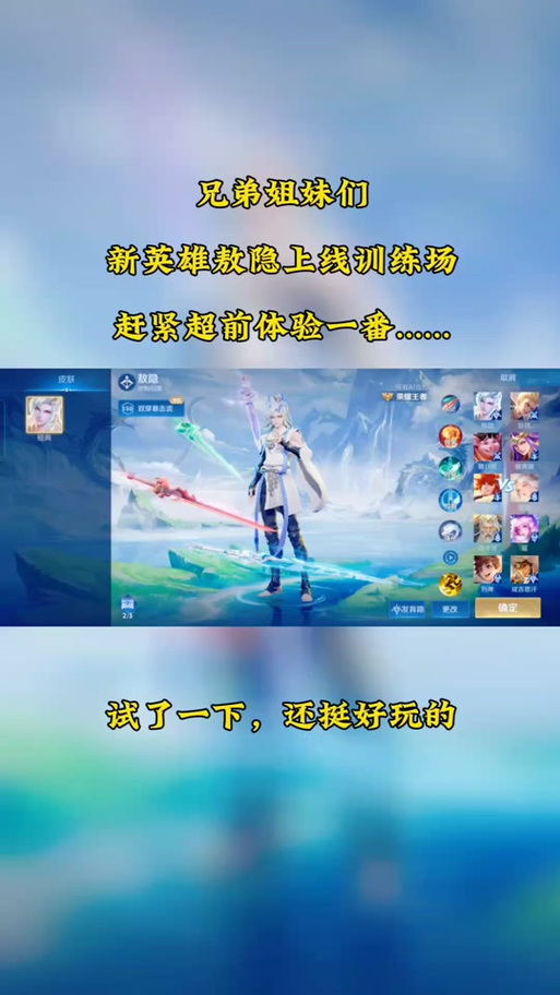 王者荣耀训练营玩法(王者荣耀训练营玩法攻略)-第2张图片-益智游 王者荣耀训练营玩法(王者荣耀训练营玩法攻略)-第2张图片-益智游