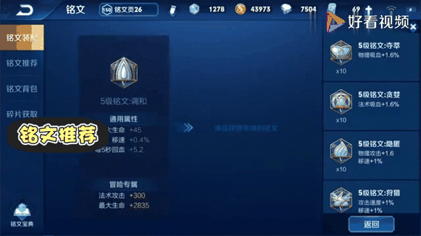 王者荣耀骚白出装,骚白最强英雄-第3张图片-益智游 王者荣耀骚白出装,骚白最强英雄-第3张图片-益智游