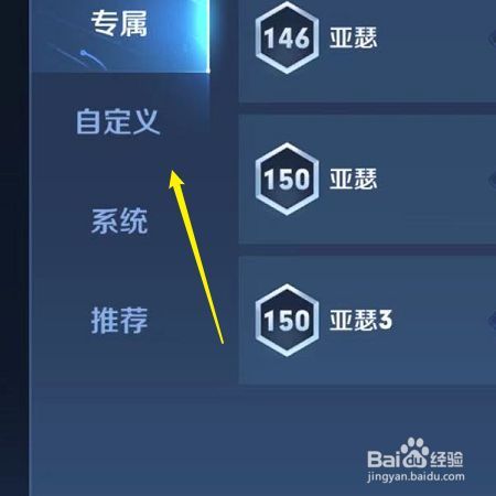 王者荣耀教学购买,王者如何购买-第1张图片-益智游 王者荣耀教学购买,王者如何购买-第1张图片-益智游