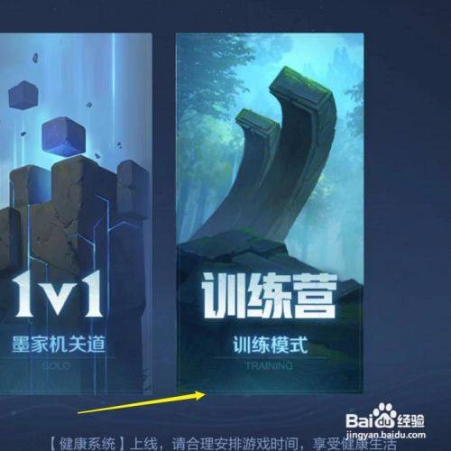 王者荣耀高级教学在哪(王者高级教学模式在哪)-第7张图片-益智游 王者荣耀高级教学在哪(王者高级教学模式在哪)-第7张图片-益智游