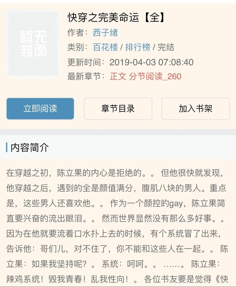 快穿之表妹攻略txt,快穿之表妹攻略完整版-第1张图片-益智游 快穿之表妹攻略txt,快穿之表妹攻略完整版-第1张图片-益智游