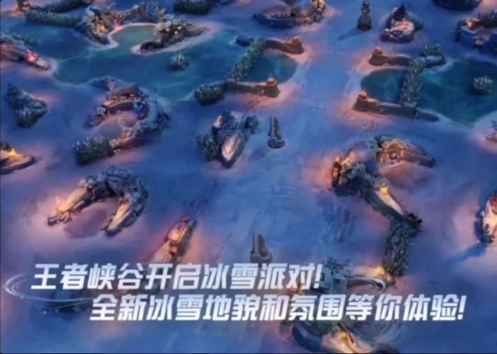 王者荣耀冰雪王者bug教学(王者荣耀 冰雪王者)-第2张图片-益智游 王者荣耀冰雪王者bug教学(王者荣耀 冰雪王者)-第2张图片-益智游