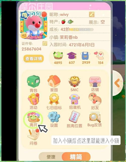 m庄园攻略,庄园 攻略-第2张图片-益智游 m庄园攻略,庄园 攻略-第2张图片-益智游