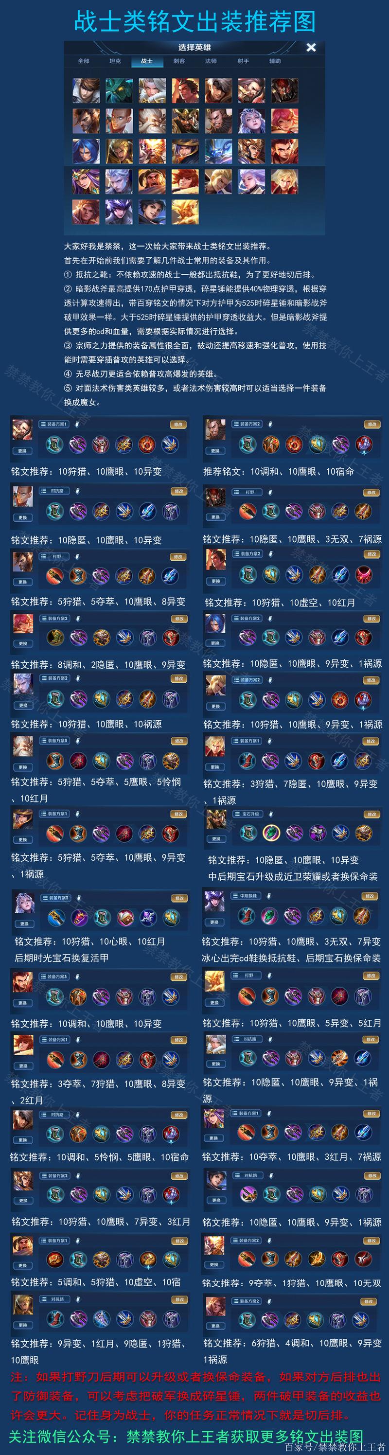 王者荣耀阿轲铭文出装 - 阿轲铭文最强出装-第4张图片-益智游 王者荣耀阿轲铭文出装 - 阿轲铭文最强出装-第4张图片-益智游
