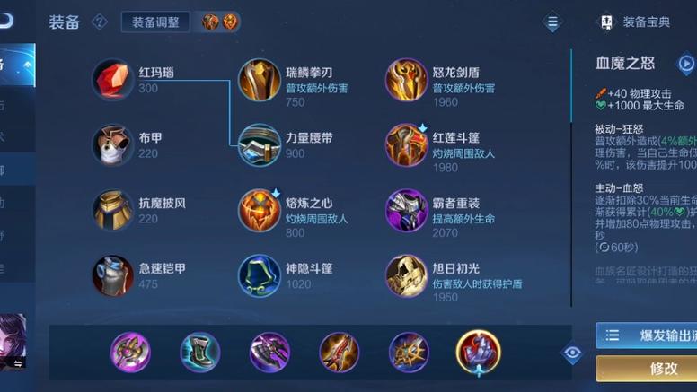 王者荣耀阿轲铭文出装 - 阿轲铭文最强出装-第6张图片-益智游 王者荣耀阿轲铭文出装 - 阿轲铭文最强出装-第6张图片-益智游