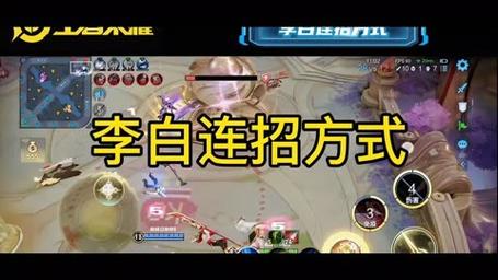 王者荣耀李白教学简单 - 王者李白教学视频教程-第5张图片-益智游 王者荣耀李白教学简单 - 王者李白教学视频教程-第5张图片-益智游