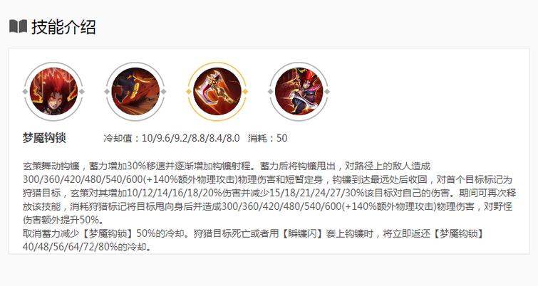百里策玄攻略,百里玄策技能介绍详解-第3张图片-益智游 百里策玄攻略,百里玄策技能介绍详解-第3张图片-益智游