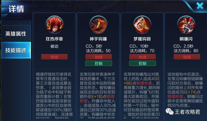 百里策玄攻略,百里玄策技能介绍详解-第8张图片-益智游 百里策玄攻略,百里玄策技能介绍详解-第8张图片-益智游