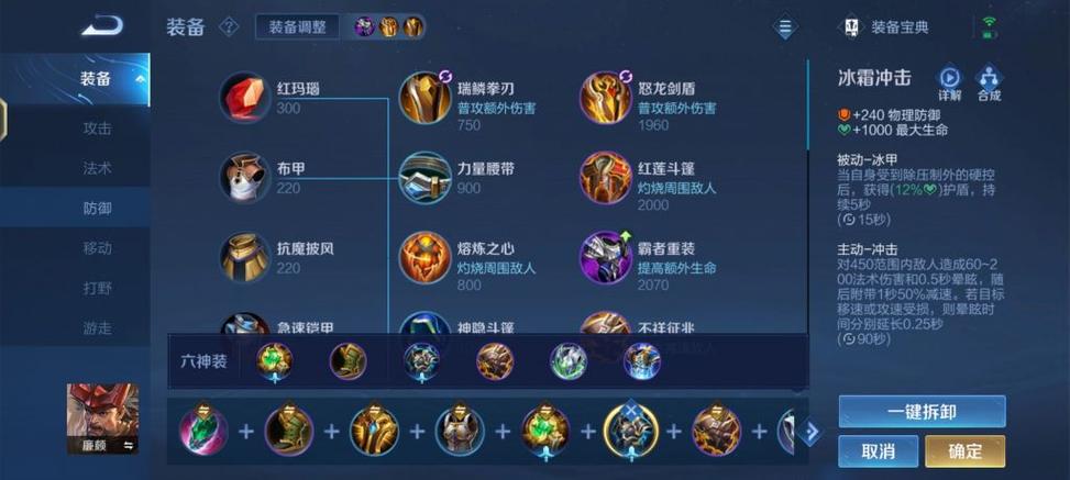 王者荣耀廉颇最强出装(廉颇的最强出装)-第1张图片-益智游 王者荣耀廉颇最强出装(廉颇的最强出装)-第1张图片-益智游