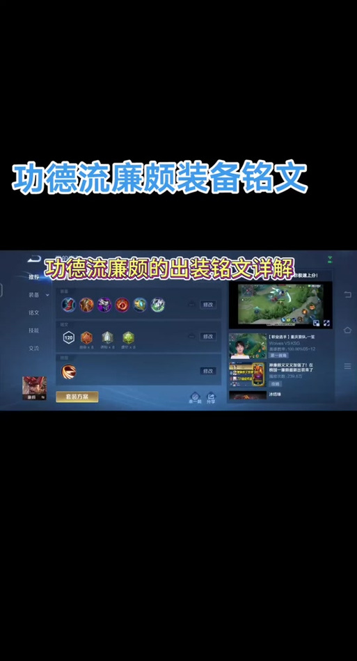 王者荣耀廉颇最强出装(廉颇的最强出装)-第5张图片-益智游 王者荣耀廉颇最强出装(廉颇的最强出装)-第5张图片-益智游