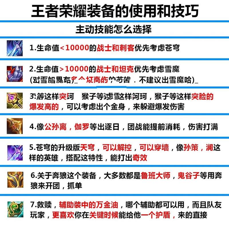 王者荣耀出一样的装备 - 王者荣耀一样的装备出两件有用么?-第6张图片-益智游 王者荣耀出一样的装备 - 王者荣耀一样的装备出两件有用么?-第6张图片-益智游