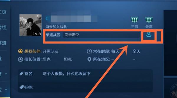 王者荣耀定位教学,王者定位怎么定-第2张图片-益智游 王者荣耀定位教学,王者定位怎么定-第2张图片-益智游