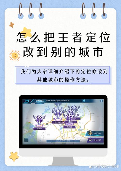 王者荣耀定位教学,王者定位怎么定-第6张图片-益智游 王者荣耀定位教学,王者定位怎么定-第6张图片-益智游
