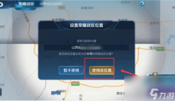 王者荣耀定位教学,王者定位怎么定-第8张图片-益智游 王者荣耀定位教学,王者定位怎么定-第8张图片-益智游