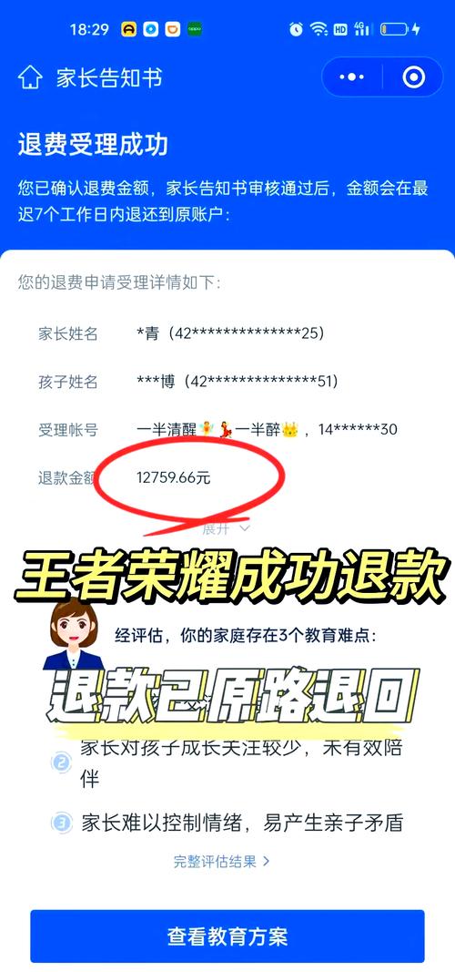 王者荣耀换钱教学(王者荣耀币在哪换)-第4张图片-益智游 王者荣耀换钱教学(王者荣耀币在哪换)-第4张图片-益智游