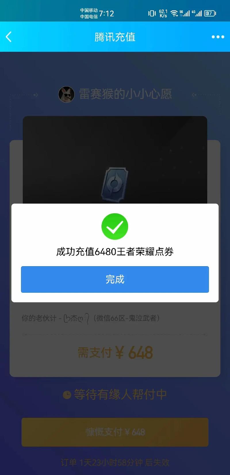 王者荣耀换钱教学(王者荣耀币在哪换)-第8张图片-益智游 王者荣耀换钱教学(王者荣耀币在哪换)-第8张图片-益智游