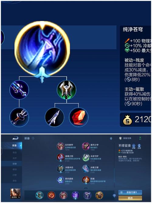 王者荣耀新装备 - 王者荣耀新装备逐风-第2张图片-益智游 王者荣耀新装备 - 王者荣耀新装备逐风-第2张图片-益智游