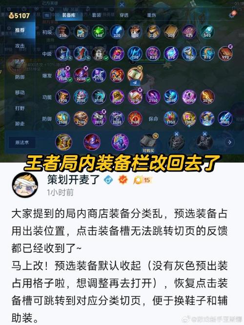 王者荣耀新装备 - 王者荣耀新装备逐风-第5张图片-益智游 王者荣耀新装备 - 王者荣耀新装备逐风-第5张图片-益智游