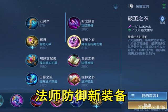 王者荣耀装备性价比(王者荣耀装备比较)-第5张图片-益智游 王者荣耀装备性价比(王者荣耀装备比较)-第5张图片-益智游