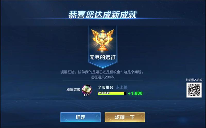 王者荣耀远征不死教学,王者远征用什么英雄不死-第1张图片-益智游 王者荣耀远征不死教学,王者远征用什么英雄不死-第1张图片-益智游