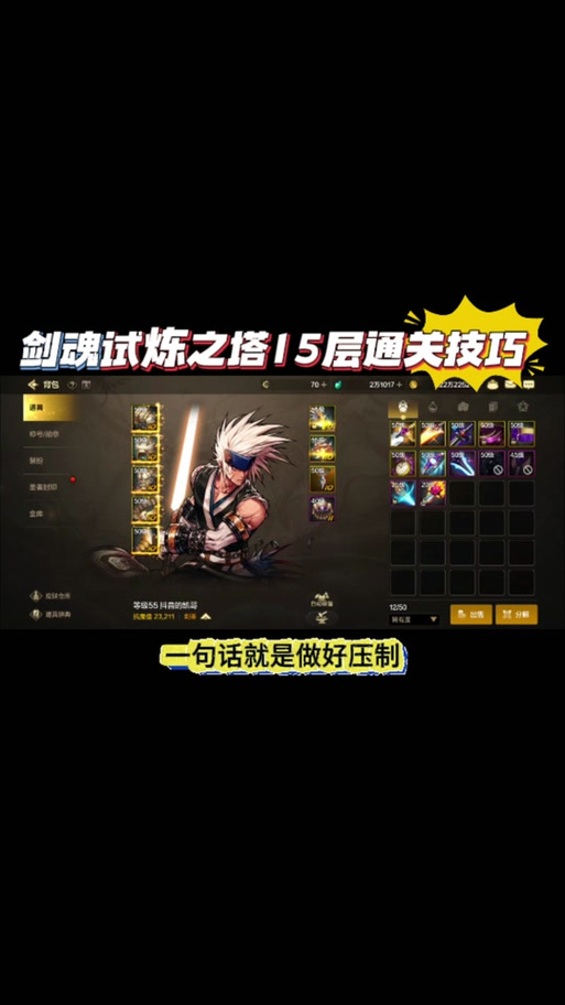 武神塔15层攻略 - 武神塔1层怎么进去-第8张图片-益智游 武神塔15层攻略 - 武神塔1层怎么进去-第8张图片-益智游