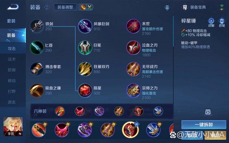 王者荣耀理性教学论文 - 王者荣耀的理性怎么办-第4张图片-益智游 王者荣耀理性教学论文 - 王者荣耀的理性怎么办-第4张图片-益智游