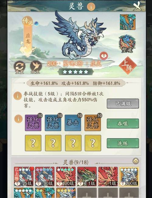 灵兽攻略txt - 灵兽攻略TXT-第2张图片-益智游 灵兽攻略txt - 灵兽攻略TXT-第2张图片-益智游