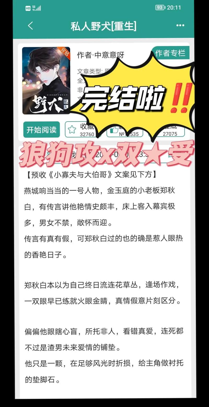 灵兽攻略txt - 灵兽攻略TXT-第3张图片-益智游 灵兽攻略txt - 灵兽攻略TXT-第3张图片-益智游