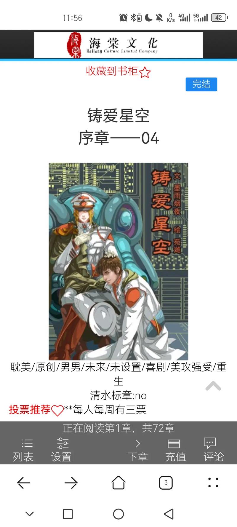 灵兽攻略txt - 灵兽攻略TXT-第6张图片-益智游 灵兽攻略txt - 灵兽攻略TXT-第6张图片-益智游