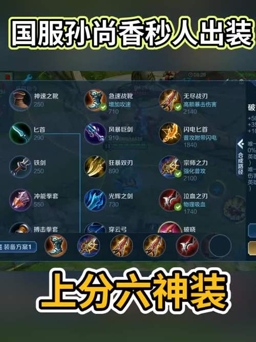 王者荣耀孙尚香出装 - 王者荣耀孙尚香出装攻略-第2张图片-益智游 王者荣耀孙尚香出装 - 王者荣耀孙尚香出装攻略-第2张图片-益智游