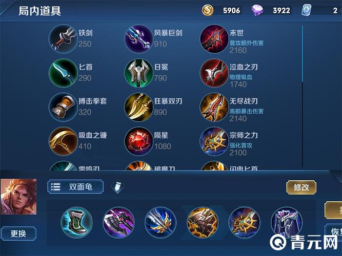 孙策王者荣耀教学,王者孙策教程-第3张图片-益智游 孙策王者荣耀教学,王者孙策教程-第3张图片-益智游