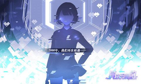 异次元通讯第一章攻略 - 异次元通讯第二章-第2张图片-益智游 异次元通讯第一章攻略 - 异次元通讯第二章-第2张图片-益智游