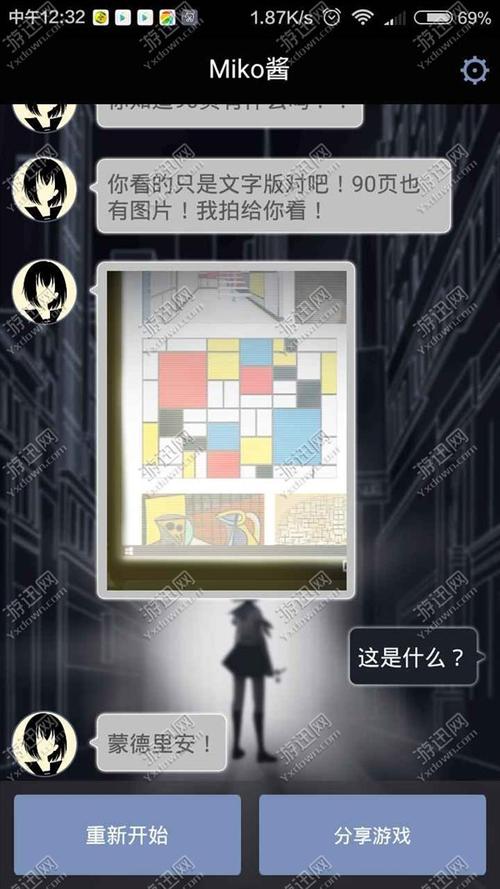异次元通讯第一章攻略 - 异次元通讯第二章-第5张图片-益智游 异次元通讯第一章攻略 - 异次元通讯第二章-第5张图片-益智游