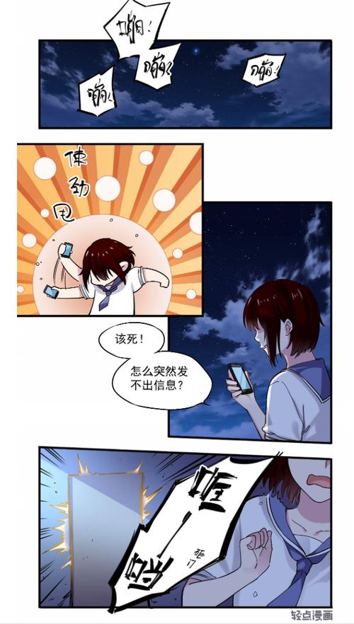 异次元通讯第一章攻略 - 异次元通讯第二章-第8张图片-益智游 异次元通讯第一章攻略 - 异次元通讯第二章-第8张图片-益智游