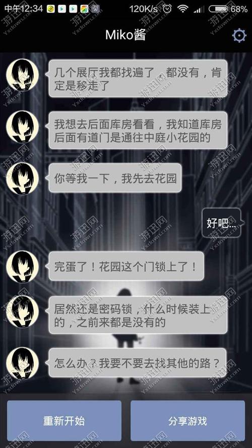 异次元通讯第一章攻略 - 异次元通讯第二章-第7张图片-益智游 异次元通讯第一章攻略 - 异次元通讯第二章-第7张图片-益智游